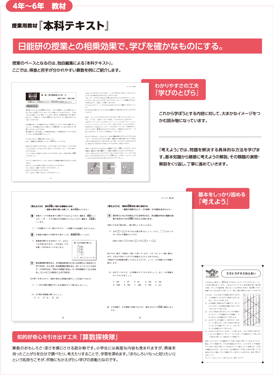 教材