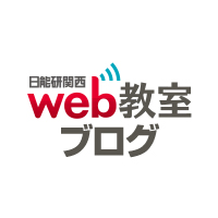 日能研関西web教室