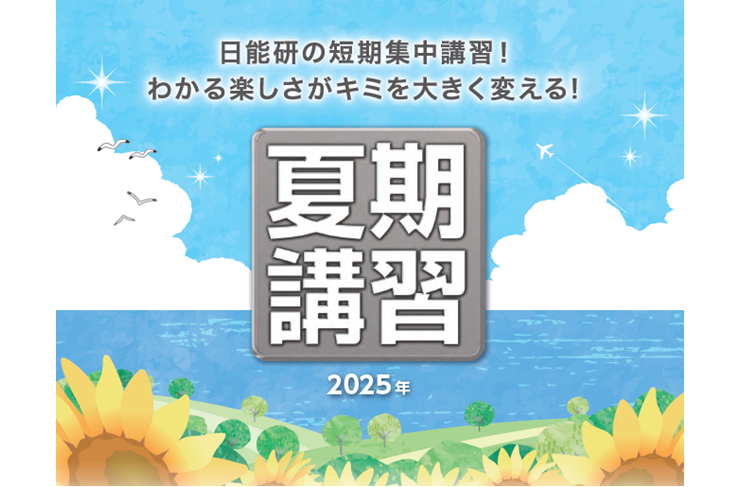 日能研関西 小3 灘特進Jr. 国語 春期/夏期/冬期講習 授業/宿題用 通年セット 2021 計32冊 009m2D 楽天市場】日能研関西 小3 灘特進Jr. 国語 春期/夏期/冬期講習