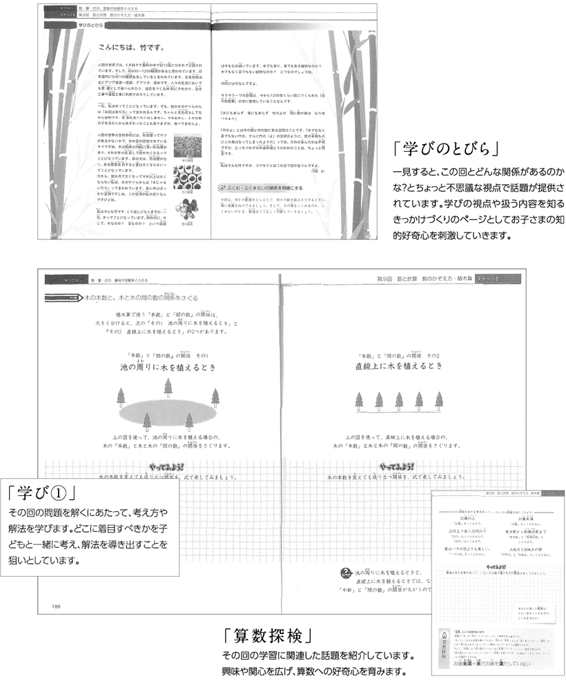 教材