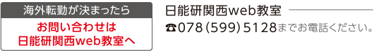 お問合せ先